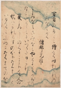 八幡切《書の力　第36回》